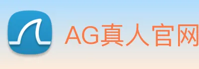 AG真人官网 Logo